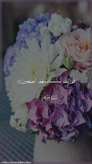 Al-Hijr Ayah 92 - Arabic wallpaper