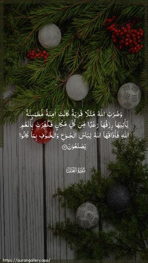 An-Nahl Ayah 112 - Arabic wallpaper