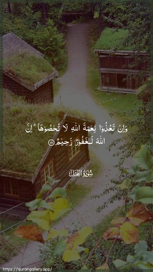 An-Nahl Ayah 18 - Arabic wallpaper