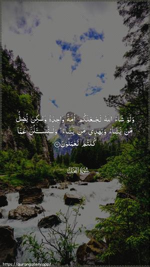 An-Nahl Ayah 93 - Arabic wallpaper