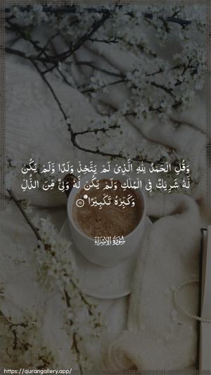 Al-Israa Ayah 111 - Arabic wallpaper