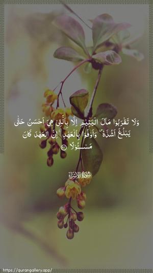 Al-Israa Ayah 34 - Arabic wallpaper