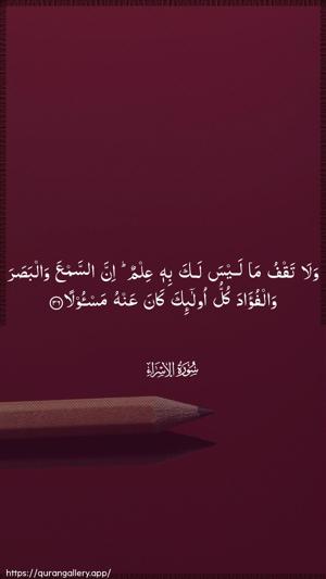 Al-Israa Ayah 36 - Arabic wallpaper