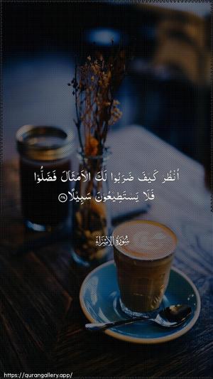 Al-Israa Ayah 48 - Arabic wallpaper