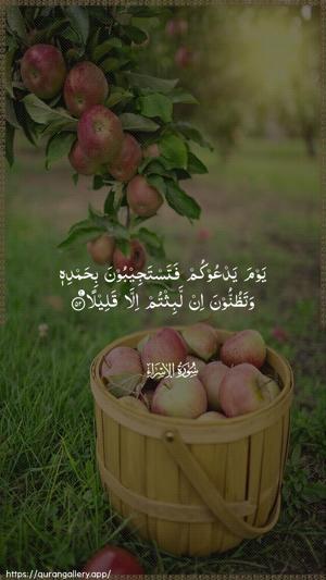 Al-Israa Ayah 52 - Arabic wallpaper