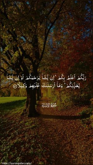 Al-Israa Ayah 54 - Arabic wallpaper