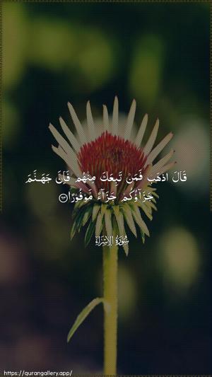 Al-Israa Ayah 63 - Arabic wallpaper