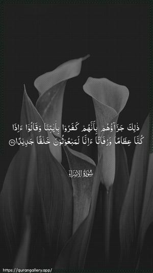 Al-Israa Ayah 98 - Arabic wallpaper
