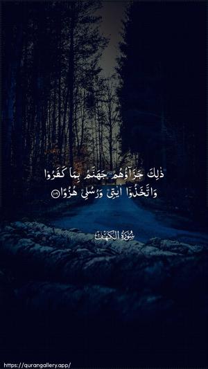 Al-Kahf Ayah 106 - Arabic wallpaper