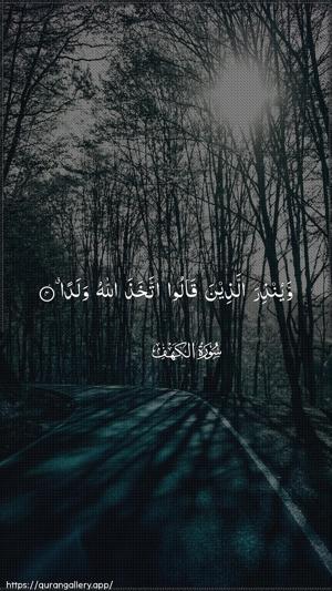 Al-Kahf Ayah 4 - Arabic wallpaper