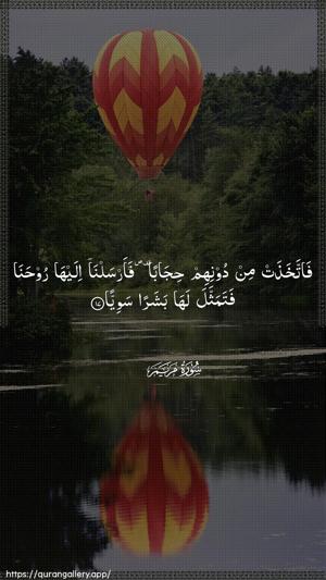 Maryam Ayah 17 - Arabic wallpaper
