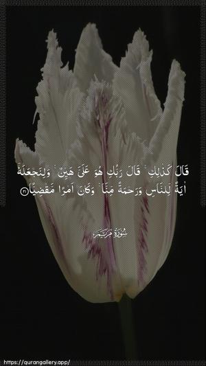 Maryam Ayah 21 - Arabic wallpaper