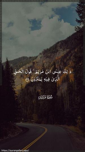 Maryam Ayah 34 - Arabic wallpaper