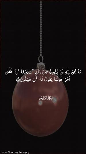 Maryam Ayah 35 - Arabic wallpaper