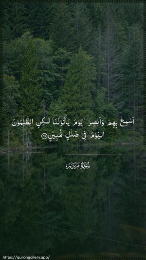Maryam Ayah 38 - Arabic wallpaper