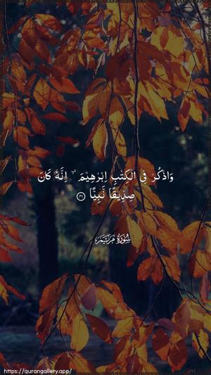 Maryam Ayah 41 - Arabic wallpaper
