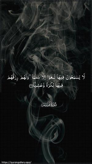 Maryam Ayah 62 - Arabic wallpaper