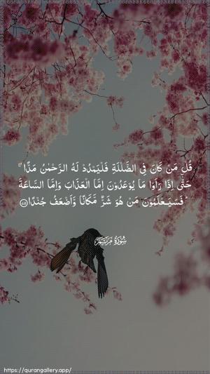 Maryam Ayah 75 - Arabic wallpaper