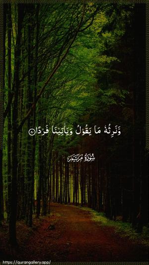 Maryam Ayah 80 - Arabic wallpaper