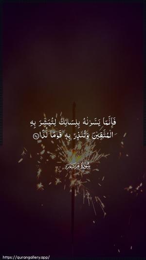 Maryam Ayah 97 - Arabic wallpaper