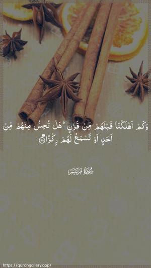 Maryam Ayah 98 - Arabic wallpaper