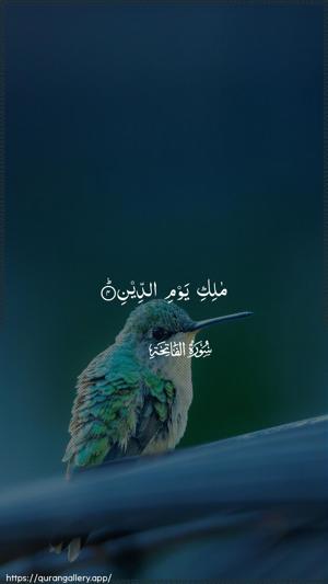 Al-Faatiha Ayah 4 - Arabic wallpaper
