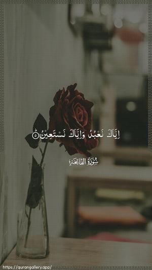 Al-Faatiha Ayah 5 - Arabic wallpaper