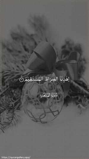 Al-Faatiha Ayah 6 - Arabic wallpaper