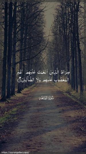 Al-Faatiha Ayah 7 - Arabic wallpaper