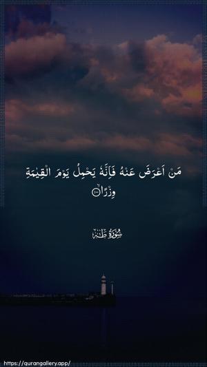 Taa-Haa Ayah 100 - Arabic wallpaper