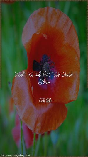 Taa-Haa Ayah 101 - Arabic wallpaper