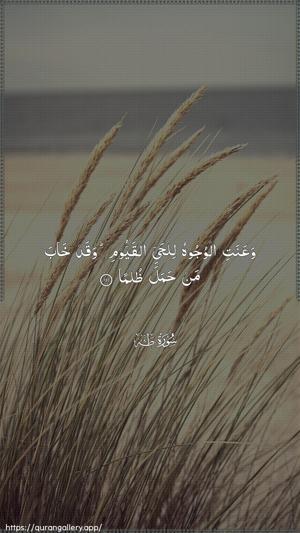 Taa-Haa Ayah 111 - Arabic wallpaper