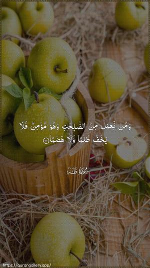Taa-Haa Ayah 112 - Arabic wallpaper