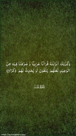 Taa-Haa Ayah 113 - Arabic wallpaper