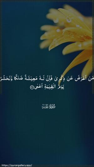 Taa-Haa Ayah 124 - Arabic wallpaper