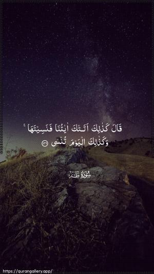Taa-Haa Ayah 126 - Arabic wallpaper