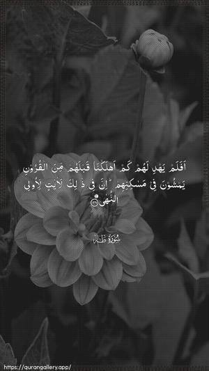 Taa-Haa Ayah 128 - Arabic wallpaper