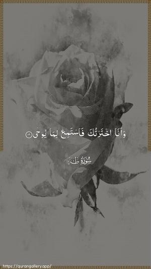 Taa-Haa Ayah 13 - Arabic wallpaper