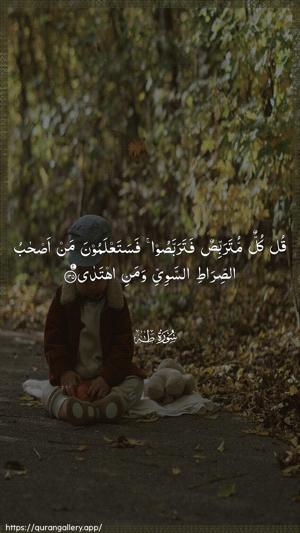 Taa-Haa Ayah 135 - Arabic wallpaper