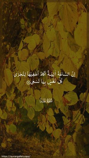 Taa-Haa Ayah 15 - Arabic wallpaper