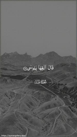 Taa-Haa Ayah 19 - Arabic wallpaper