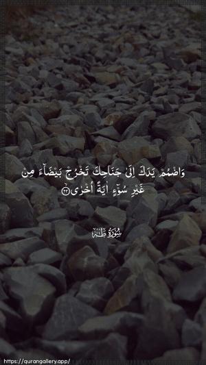 Taa-Haa Ayah 22 - Arabic wallpaper