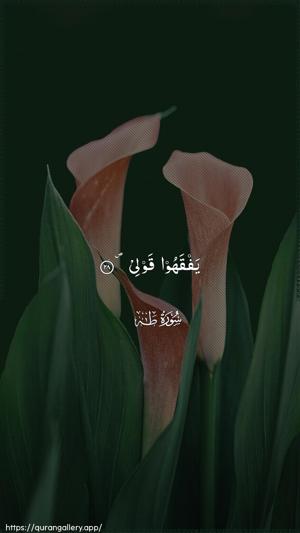 Taa-Haa Ayah 28 - Arabic wallpaper