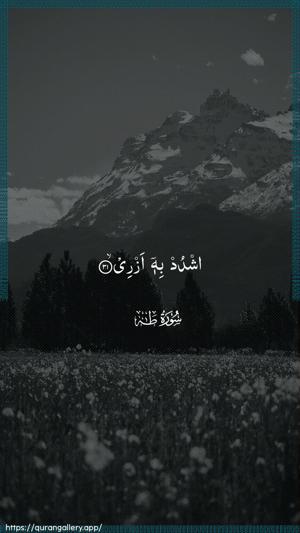 Taa-Haa Ayah 31 - Arabic wallpaper