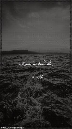 Taa-Haa Ayah 35 - Arabic wallpaper