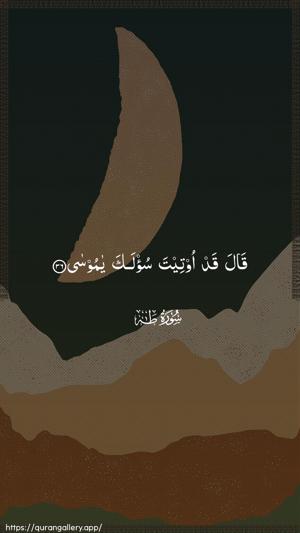 Taa-Haa Ayah 36 - Arabic wallpaper