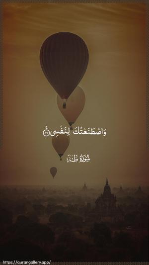 Taa-Haa Ayah 41 - Arabic wallpaper