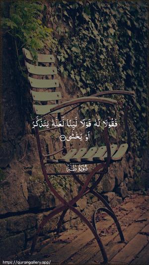 Taa-Haa Ayah 44 - Arabic wallpaper