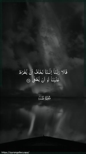 Taa-Haa Ayah 45 - Arabic wallpaper
