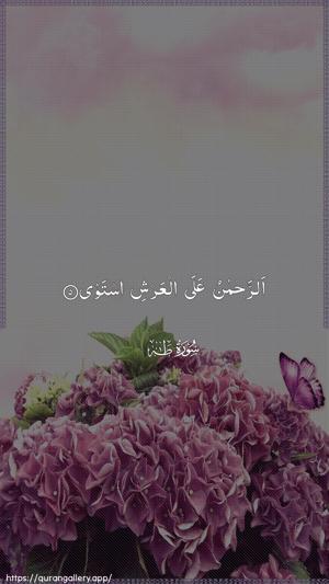 Taa-Haa Ayah 5 - Arabic wallpaper